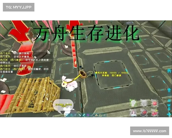 方舟进化:物资传送中心 方舟进化:物资传送中心