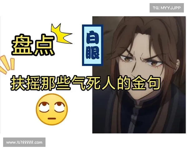 红颜扶摇:完美攻略天命之途 红颜扶摇:完美攻略天命之途