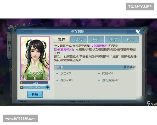 诛仙手游全解析,新手小白秒变达人 诛仙手游全解析,新手小白秒变达人