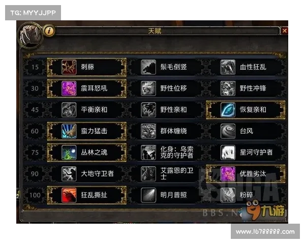 魔兽世界熊德神器加点攻略 魔兽世界熊德神器加点攻略